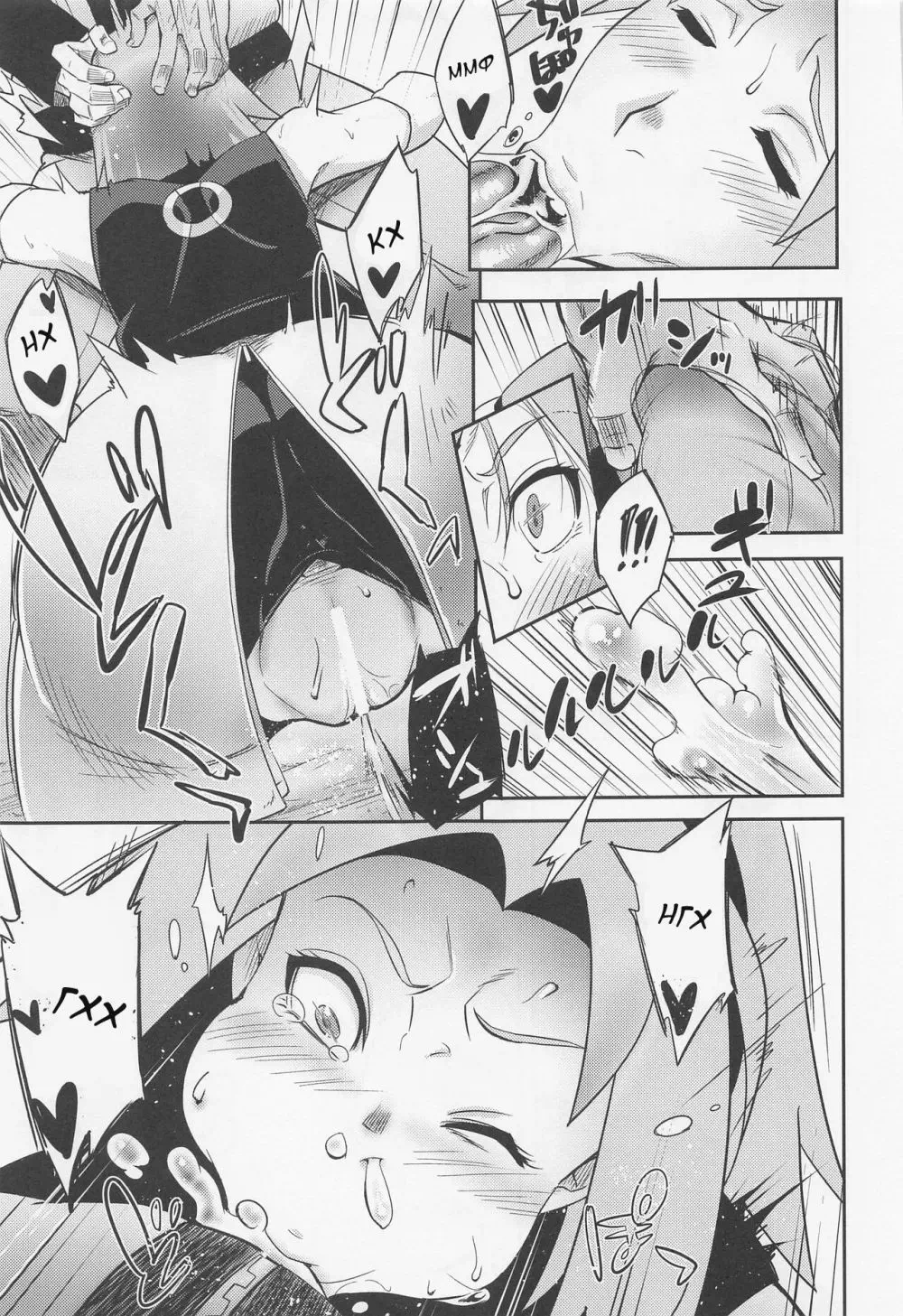 Хентай манга Наруто – Hyakugo no Jutsu (Сто пять техник) — page 14