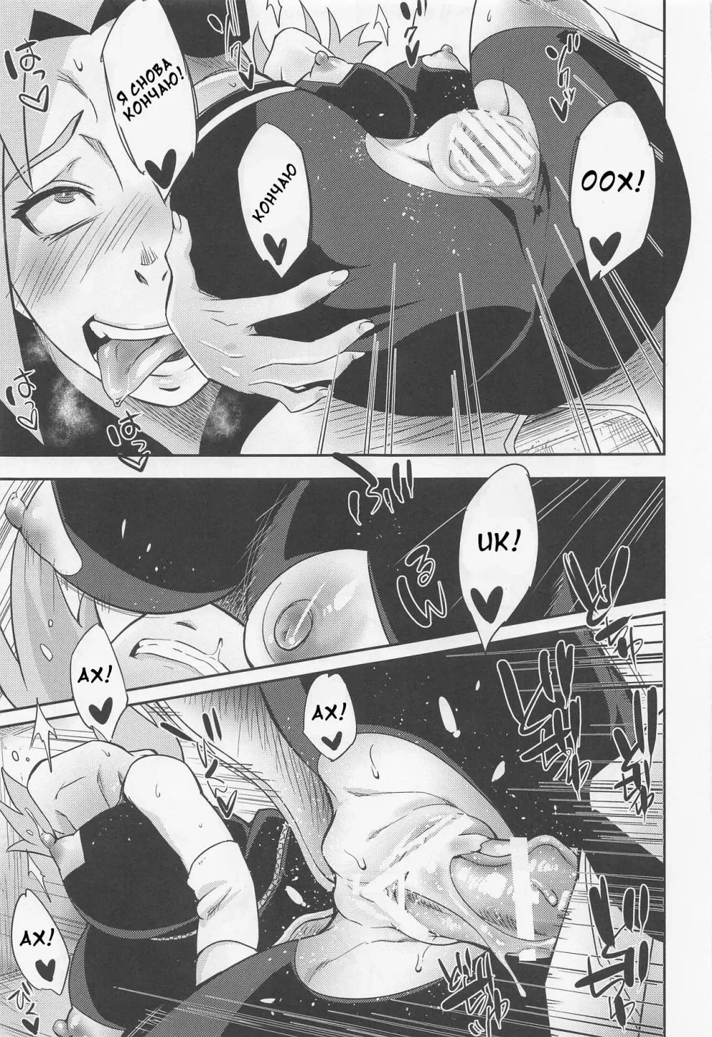 Хентай манга Наруто – Hyakugo no Jutsu (Сто пять техник) — page 20