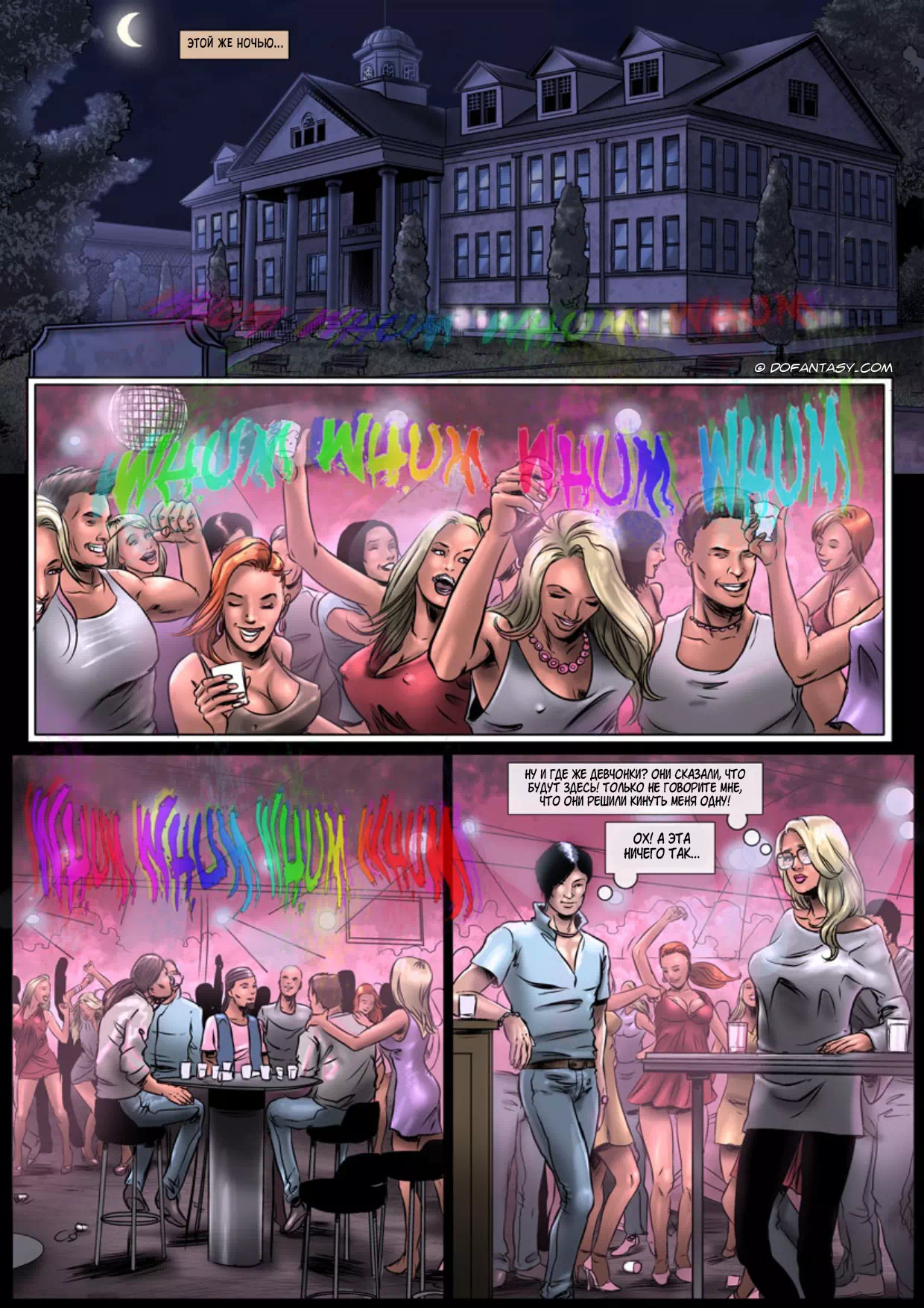 Порно комикс A Tale of Chinese Slavery №1 (История о рабыне китаянки). Часть 1 — page 4