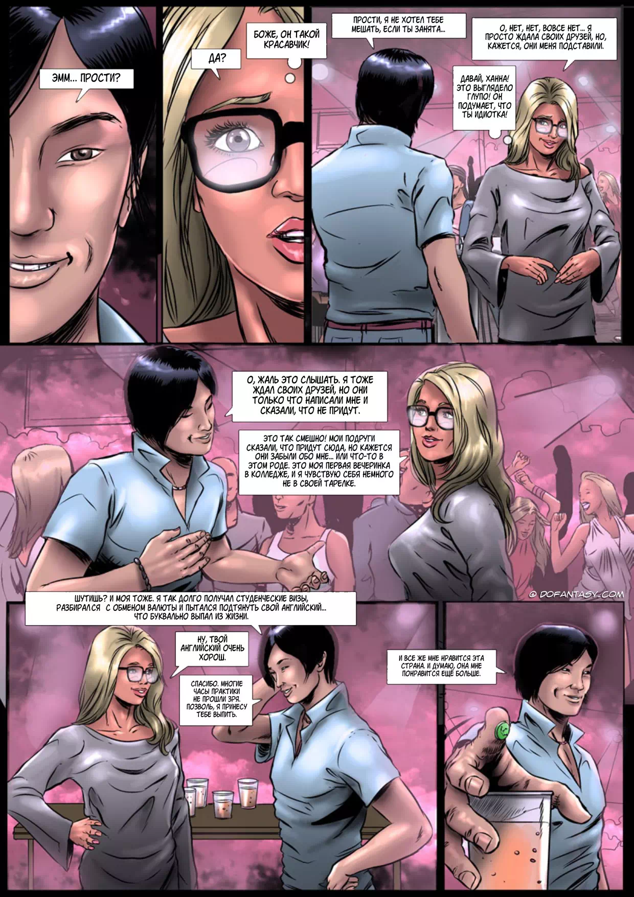 Порно комикс A Tale of Chinese Slavery №1 (История о рабыне китаянки). Часть 1 — page 5
