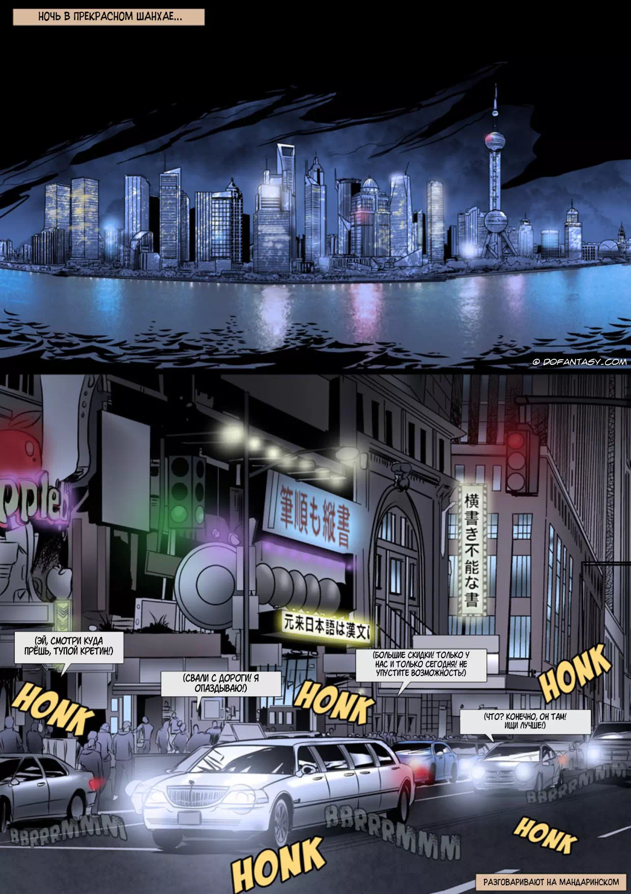 Порно комикс A Tale of Chinese Slavery №1 (История о рабыне китаянки). Часть 1 — page 25