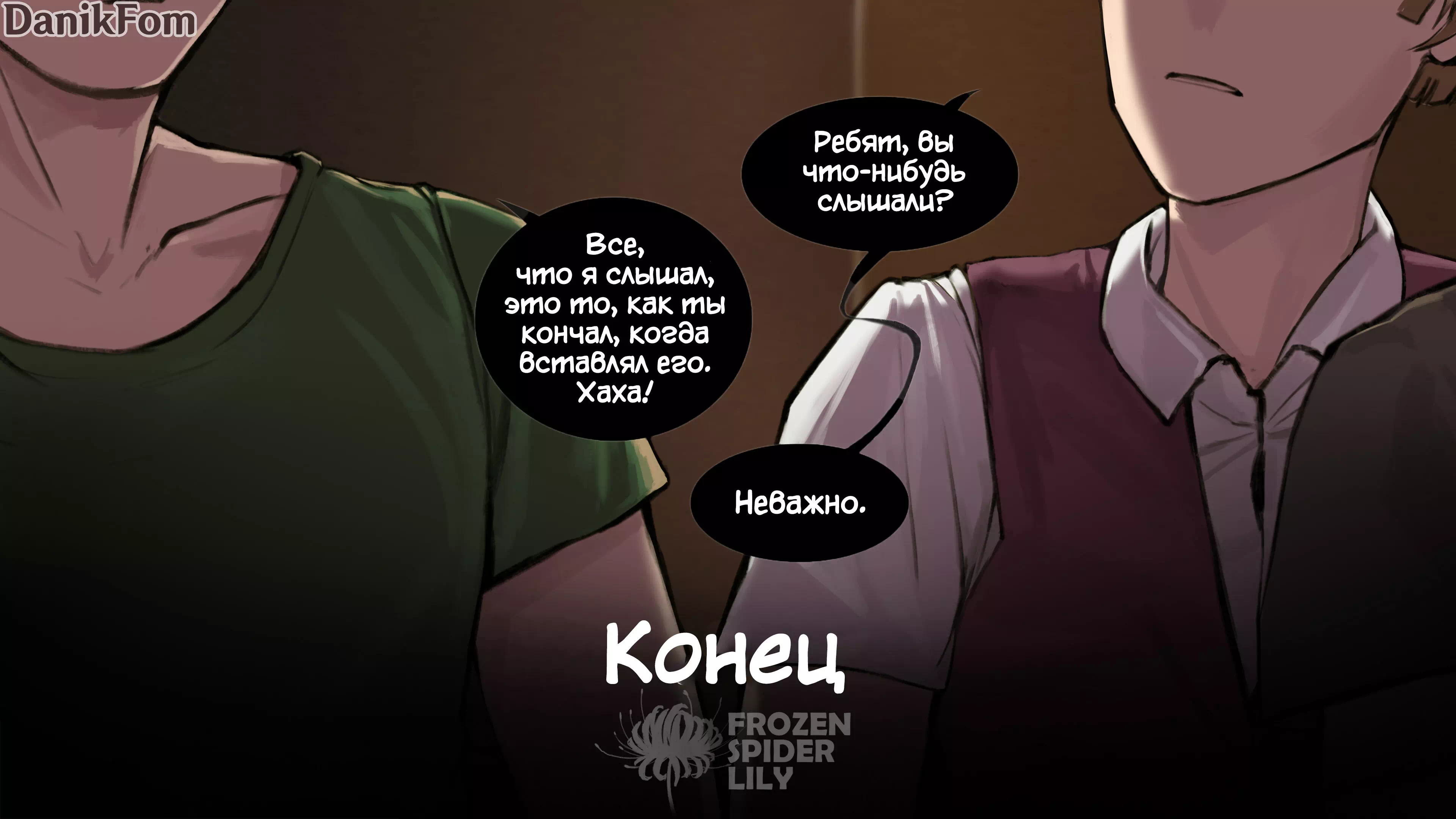 Порно комикс Genshin Impact – Арлекино: Обучающая программа — page 35