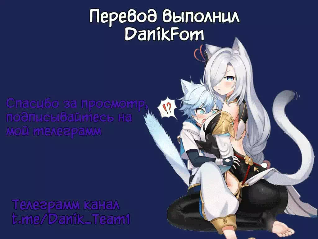 Порно комикс Genshin Impact – Арлекино: Обучающая программа — page 36
