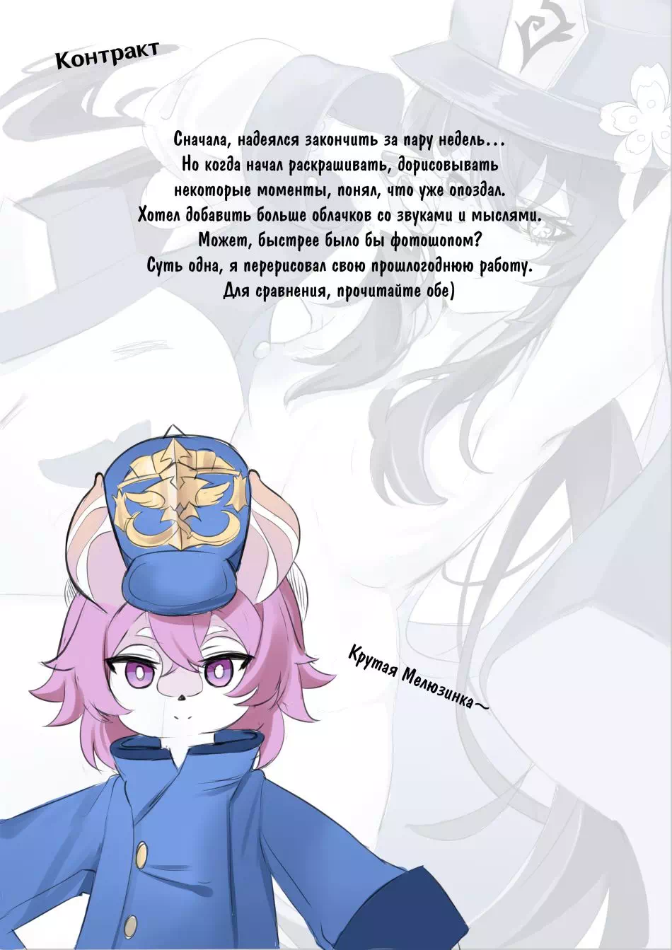 Порно комикс Genshin Impact – Contract (Контракт). Пейринг: Чжун Ли/Ху Тао — page 33