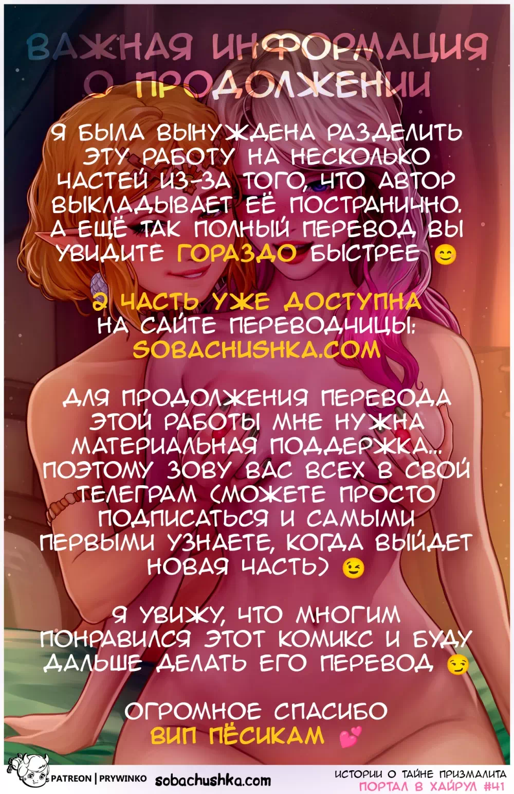 Порно комикс Spider-Man & The Legend of Zelda – Портал в Хайрул. Часть 1 — page 27