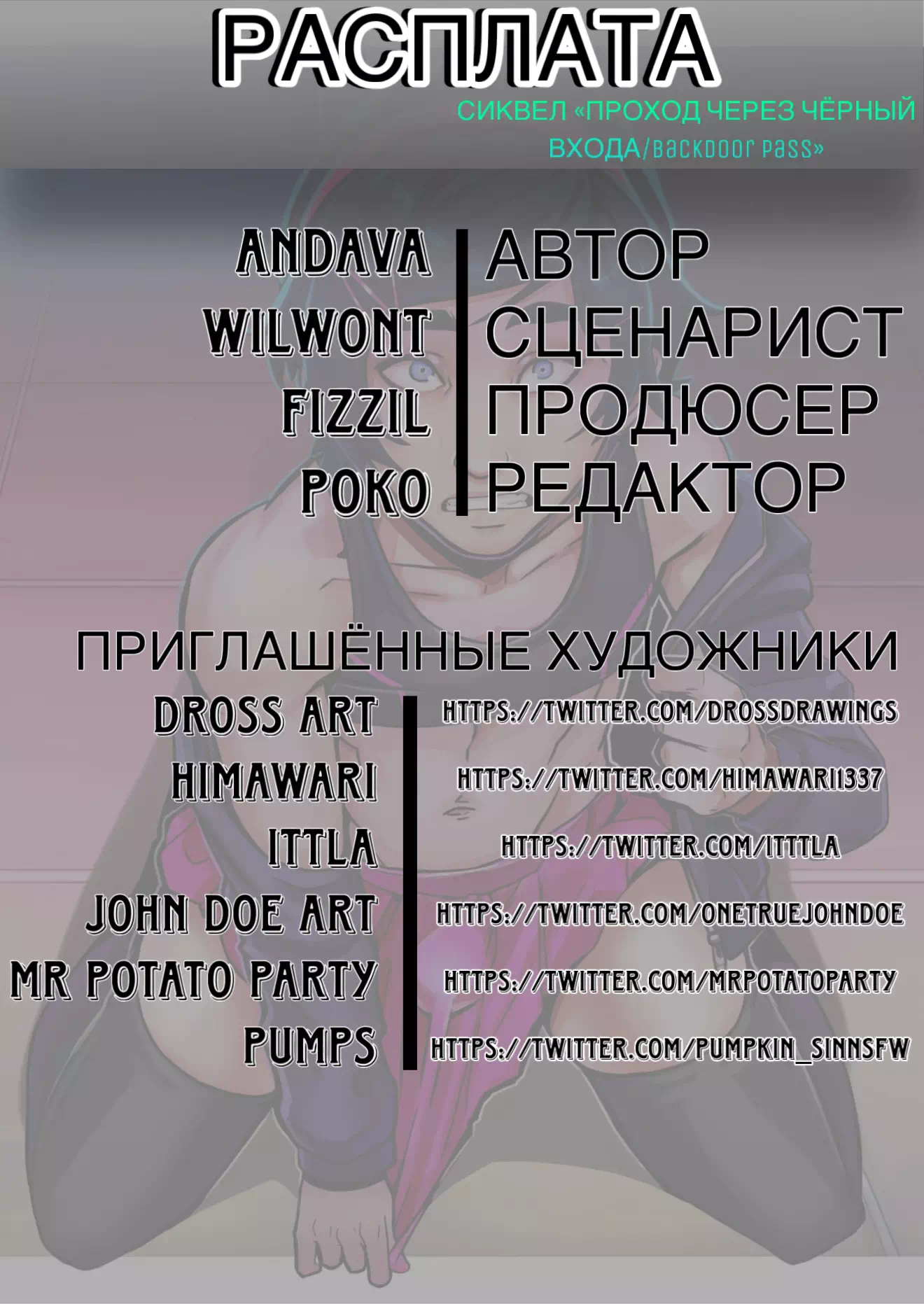 Яой порно комикс Payback / Расплата — page 3