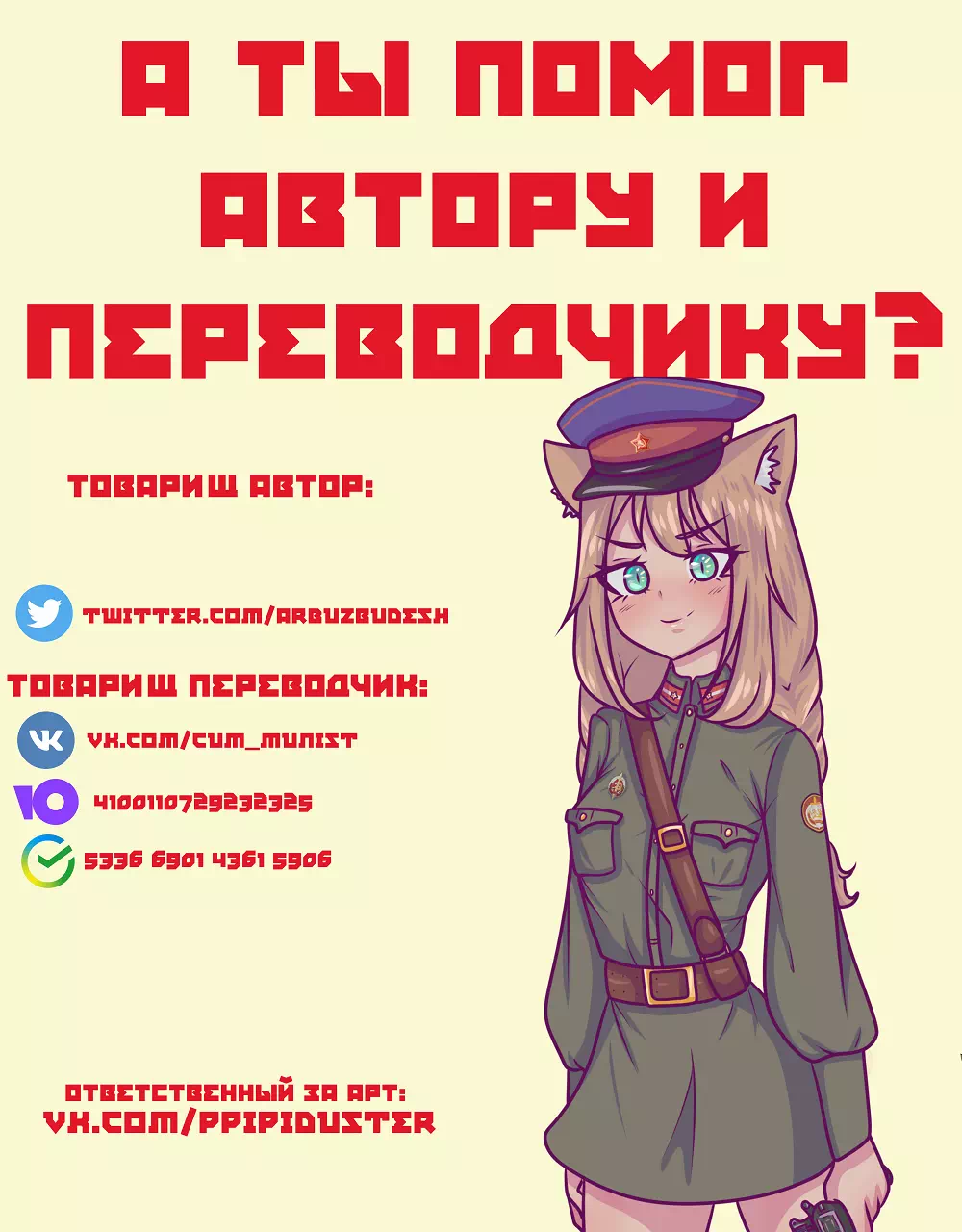 Хентай порно комикс Однажды в аду — страница 27