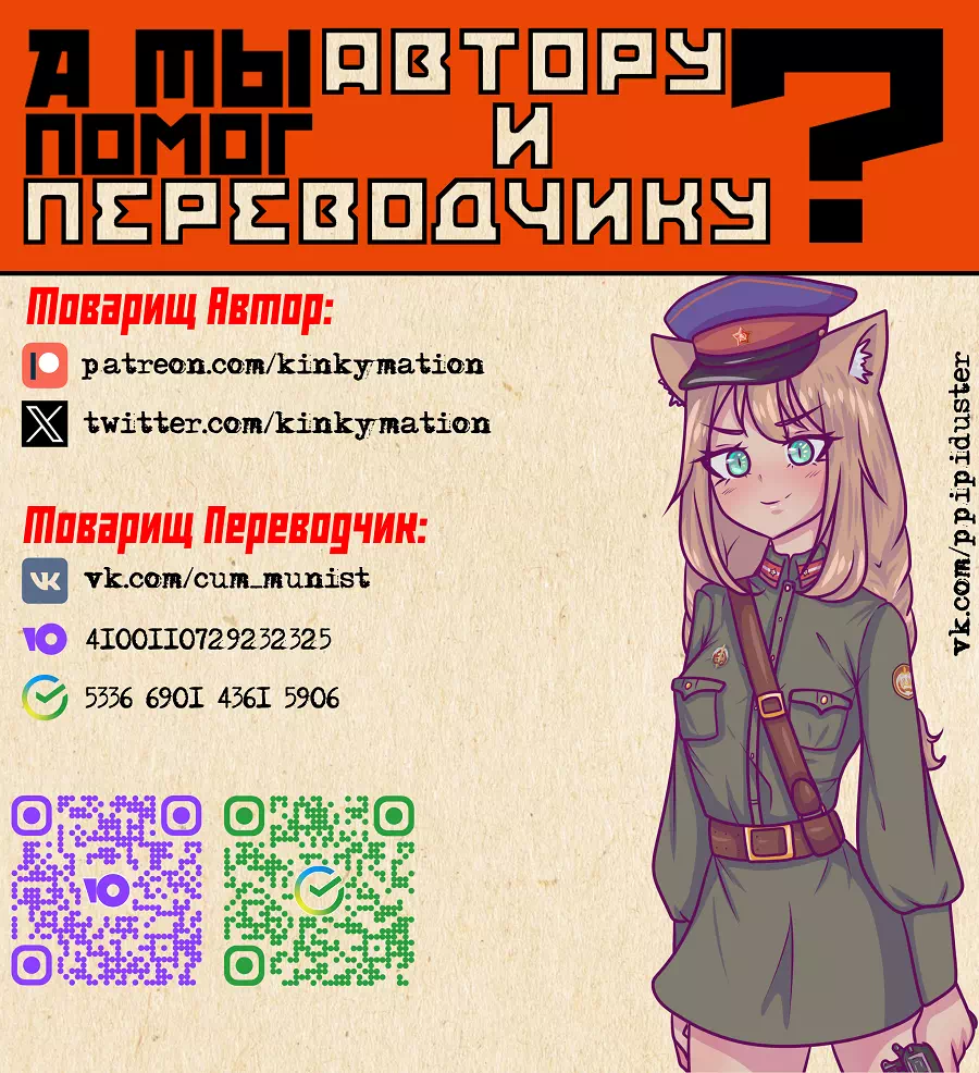 Комикс Honkai Star Rail – Трио Безымянных (The Nameless Trio) + анимация. Пейринг: Март 7/Дань Хэн/Стелла — страница 33