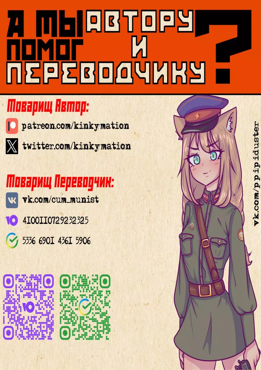 Комикс Очень морозный праздник + анимация — страница 33