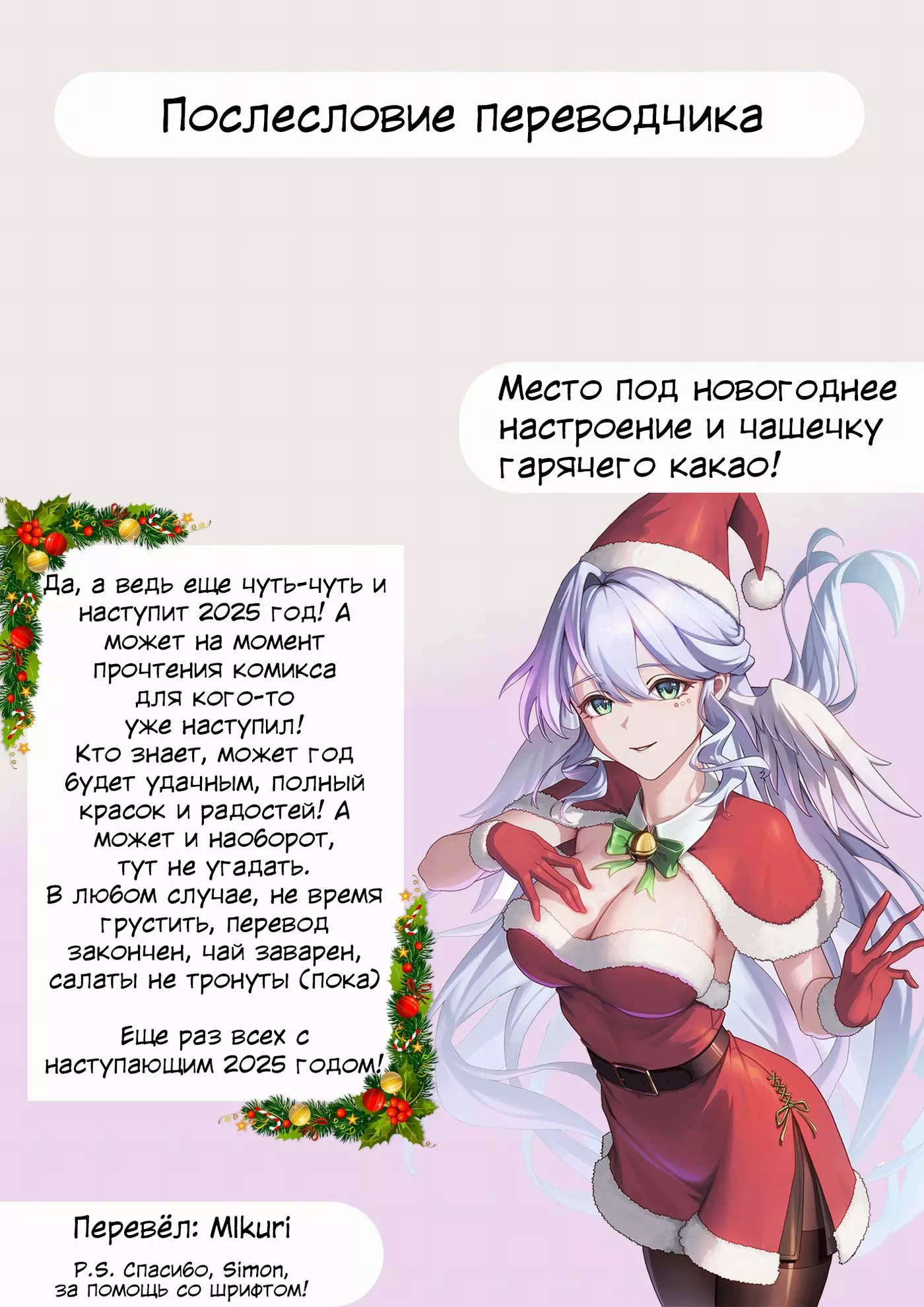 Порно комикс Honkai: Star Rail – Релаксация Зарянки — страница 14