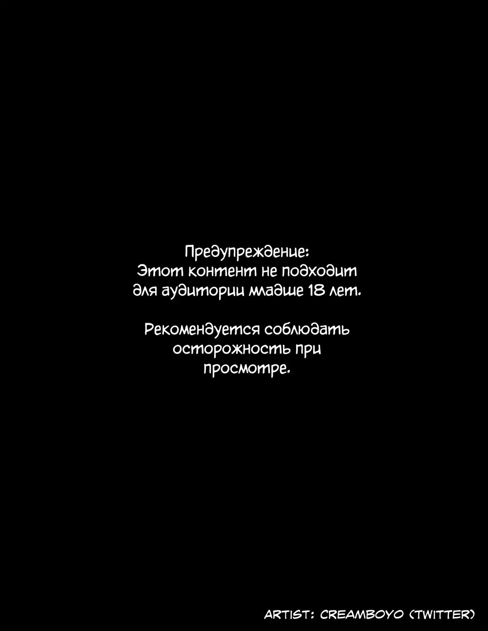 Порно комикс Honkai Star Rail – Шёпот Духа (Spirit Whisper). Пейринг: Кафка/Блэйд — страница 2