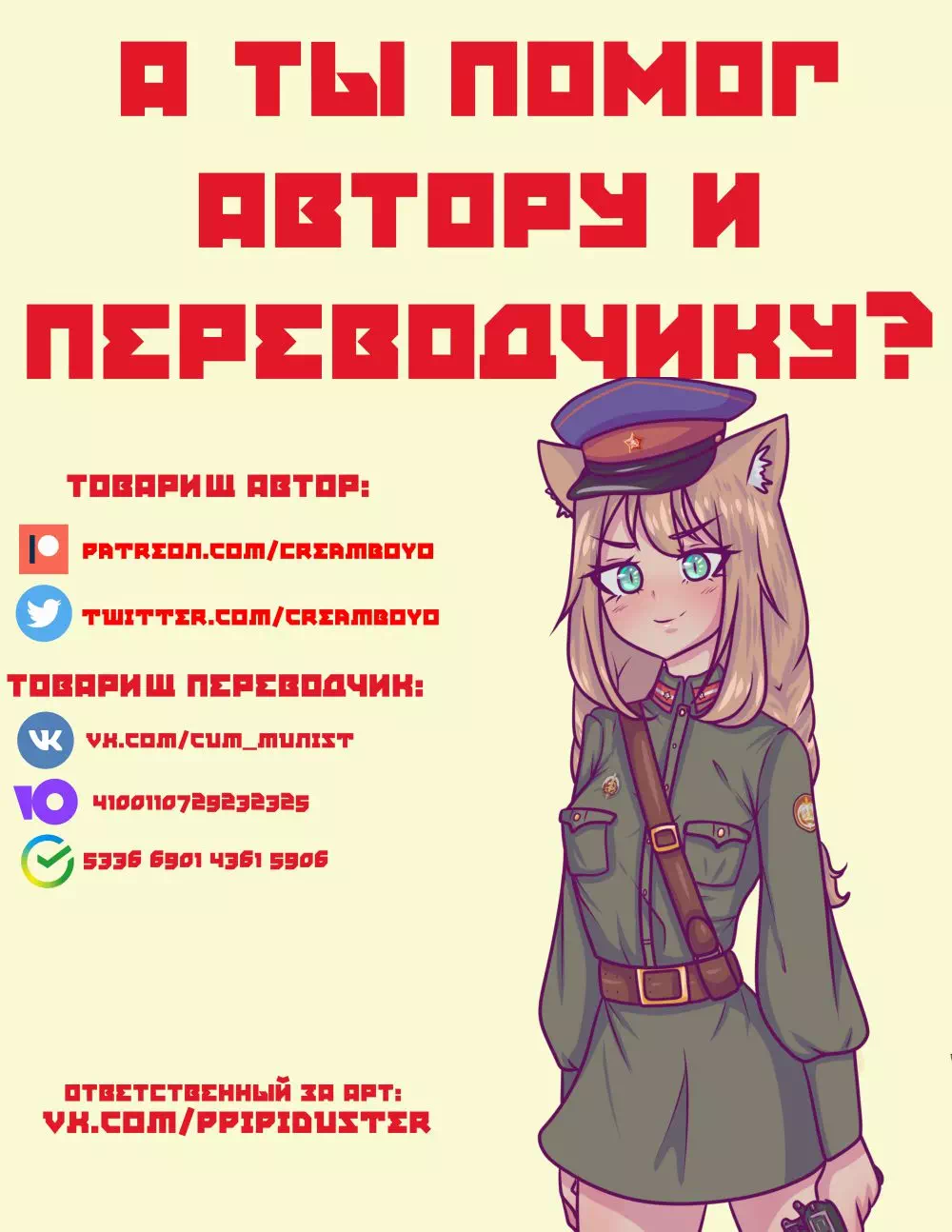 Порно комикс Honkai Star Rail – Шёпот Духа (Spirit Whisper). Пейринг: Кафка/Блэйд — страница 19