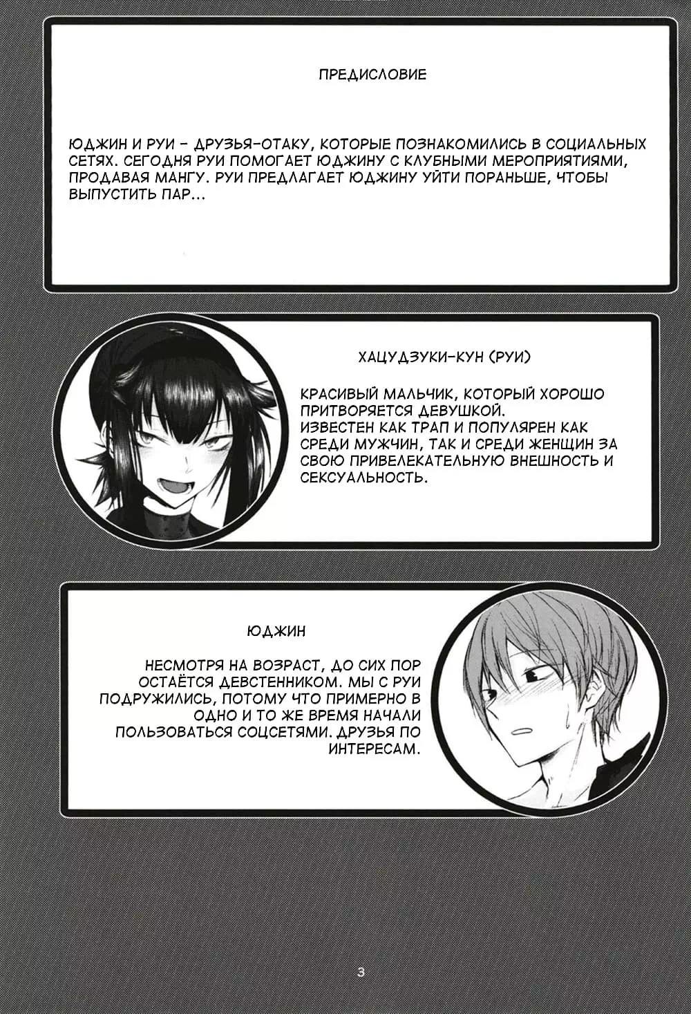 Яой хентай манга Kantai Collection – Мой друг фембой. Часть 1 — страница 2