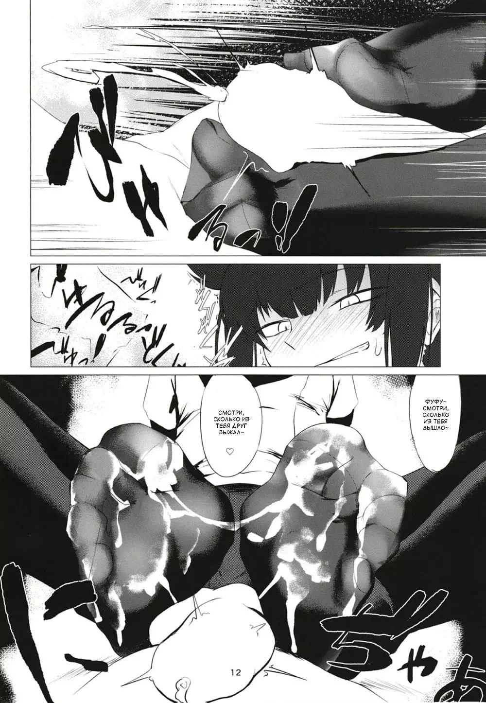 Яой хентай манга Kantai Collection – Мой друг фембой. Часть 1 — страница 11